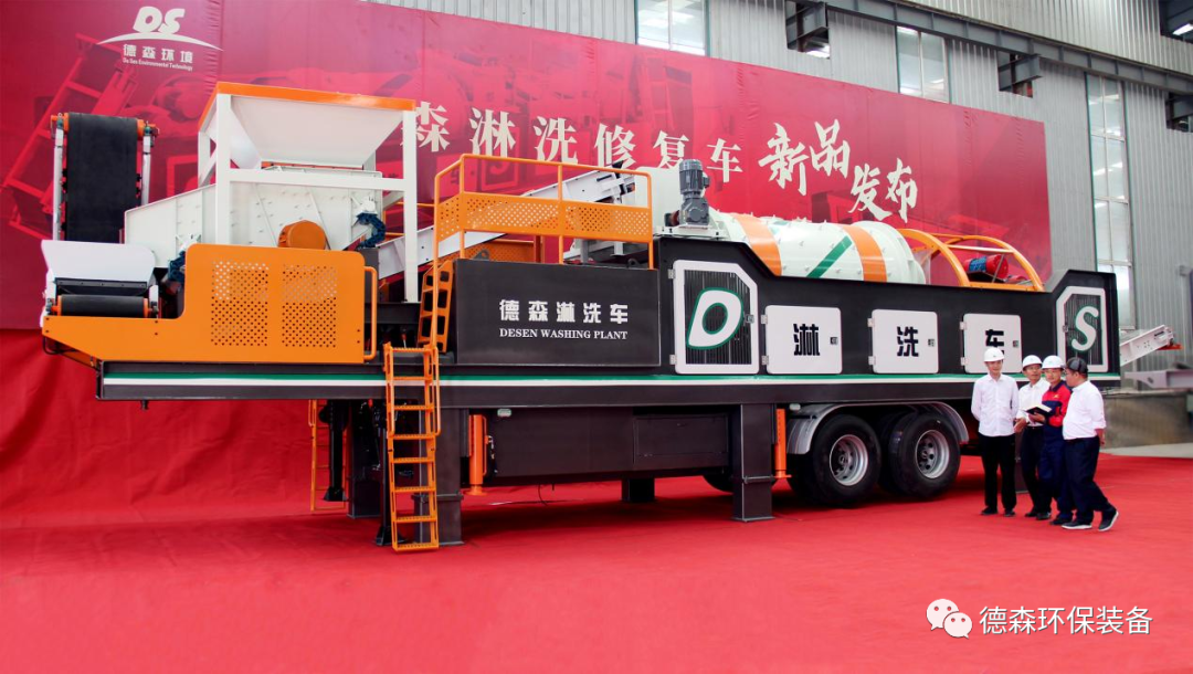 德森淋洗車(chē)發(fā)布現(xiàn)場(chǎng)