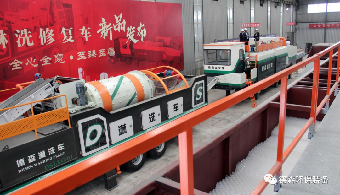 德森淋洗車(chē)系列